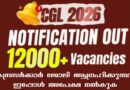 SSC CGL Recruitment-2026 Apply Now