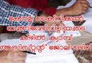 KTU Camp Assistant Apply Now