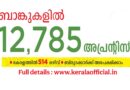 Bank Job 2026 Apply Now