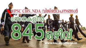 UPSC NDA&CDS Recruitment-2026 Apply Now