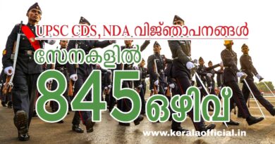 UPSC NDA&CDS Recruitment-2026 Apply Now UPSC NDA&CDS Recruitment-2026 Apply Now