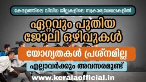 All kerala Private Jobs 2026 Apply Now