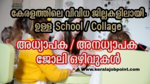 All Kerala School /College Jobs Vacancy Apply Now