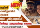 Kerala Police Driver Recruitment-2026 Apply Now