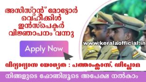 AMVI Recruitment-2026 Apply Now