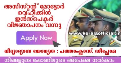 AMVI Recruitment-2026 Apply Now