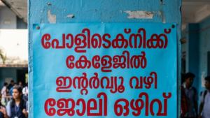 Polytechnic Temporary job