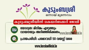 Kudumbasree Care Taker Apply Now