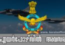 Indian Airforce Agniveervayu2026 Apply Now