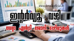 DEO Interview 23/06 Apply Now