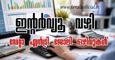 DEO Interview 23/06 Apply Now