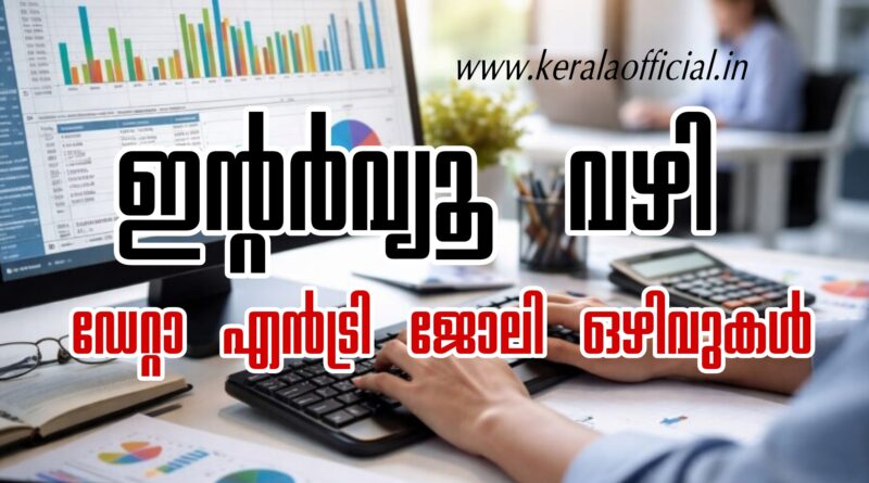 DEO Interview 23/06 Apply Now
