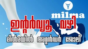 Milma Recruitment-2026 Apply Now