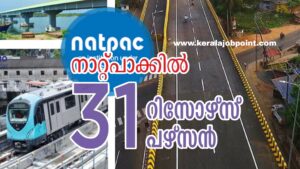 KSCSTE – NATPAC Recruitment-2026 Apply Now