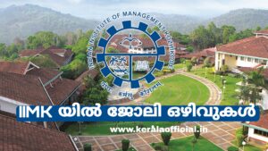 IIMK Recruitment-2026 Apply Now