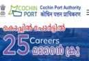 Cochinport Recruitment-2026 Apply Now