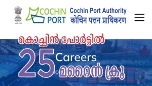 Cochinport Recruitment-2026 Apply Now