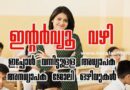 July Teacher Vacancy Apply Now