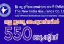 New India Assurance Job Apply Now