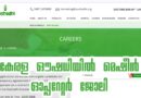 Oushadhi Job Apply Now