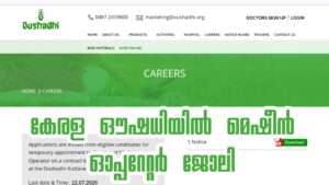 Oushadhi Job Apply Now