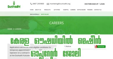 Oushadhi Job Apply Now