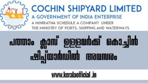 CSL Recruitment-2026 Apply Now