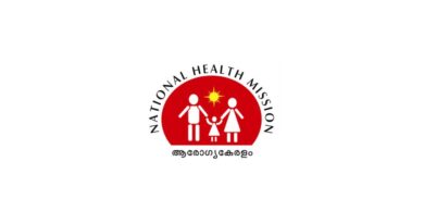 NHM Job Vacancy Apply Now