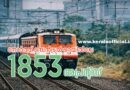 Indian Railway Aug Recruitment Apply Now