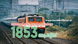 Indian Railway Aug Recruitment Apply Now
