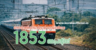 Indian Railway Aug Recruitment Apply Now
