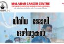 MCC Recruitment-2026 Apply Now