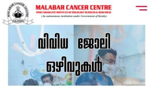MCC Recruitment-2026 Apply Now