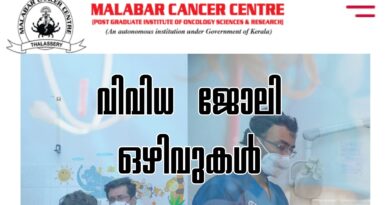 MCC Recruitment-2026 Apply Now