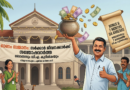 Kerala Govt Onam Gift