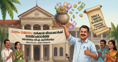 Kerala Govt Onam Gift