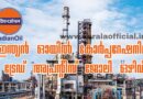 IOCL Trade Apprenticeship Apply Now
