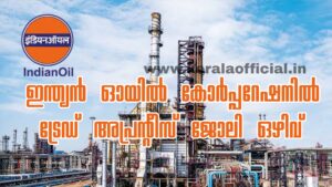 IOCL Trade Apprenticeship Apply Now