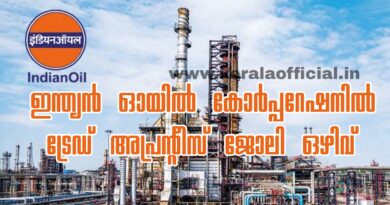IOCL Trade Apprenticeship Apply Now