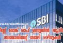 SBI 1538 Vacancy Apply Now