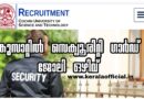 CUSAT Security Guard 2026 Apply Now