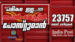 Indian Post Recruitment-2026 Apply Now