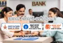 Bank Job 2026 Apply Now
