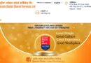 BGSSL Recruitment-2026 Apply Now