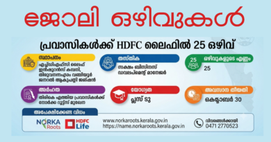 HDFC Life Job Vacancy Apply Now
