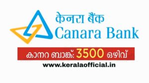 Canara Bank Apprentice Apply Now