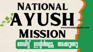 National Ayush Mission Interview 2026 Apply Now