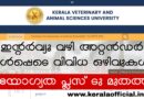 KVASU Interview 10/2026 Apply Now