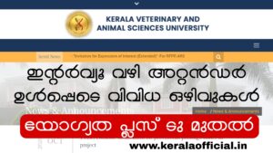 KVASU Interview 10/2026 Apply Now