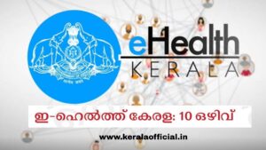 e-Health kerala Recruitment Apply No